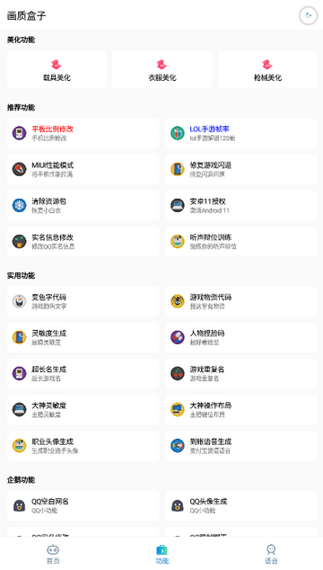 cchzpro画质盒子官方版