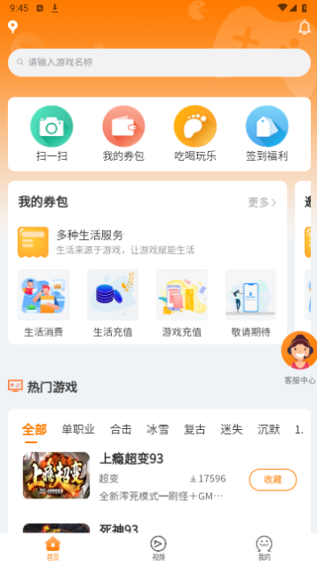 1314好游戏2023最新版