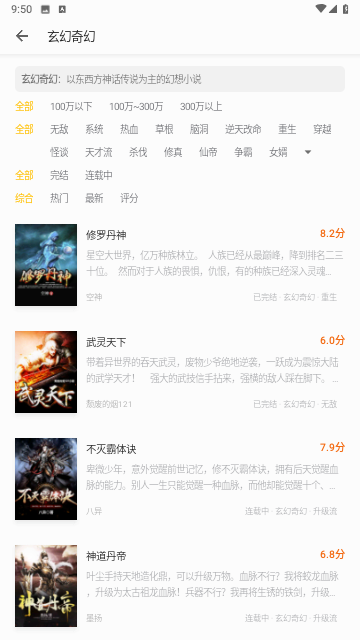 免费小说书斋纯净版