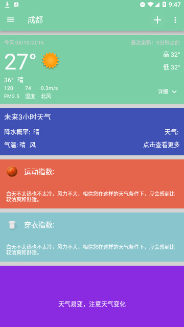 小美天气官方版