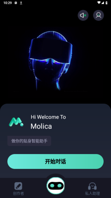 Molica2023最新版
