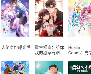 宅音漫画去广告版
