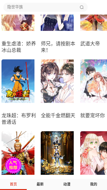 55漫画手机版
