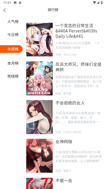 星光漫画无限制版