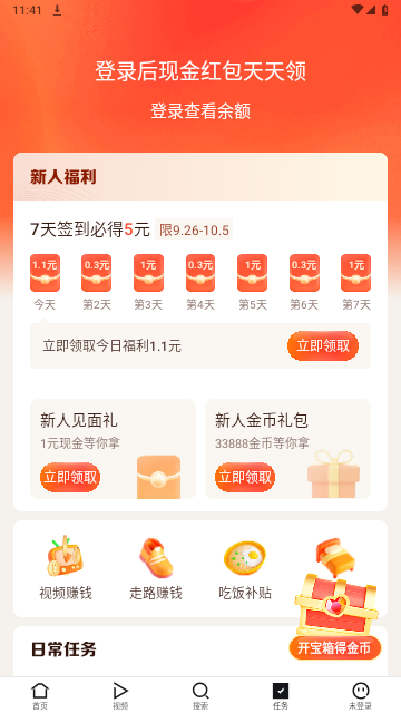 闪电搜索2025最新版