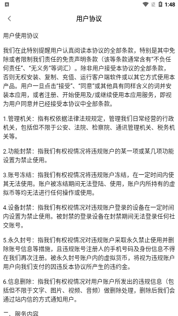 如遇甜聊最新版