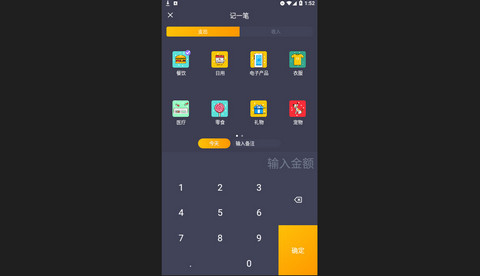 懒鱼记账官方版