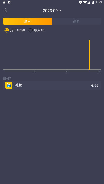 懒鱼记账官方版