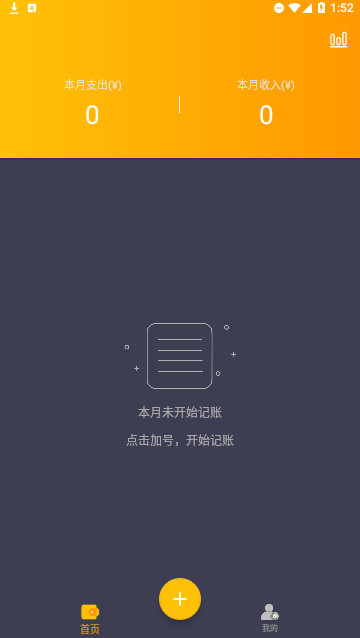 懒鱼记账官方版