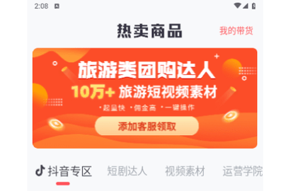 指间导游免费版