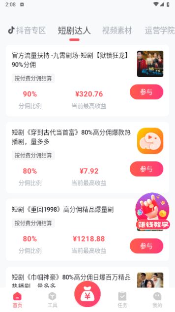 指间导游免费版