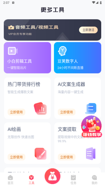 指间导游免费版