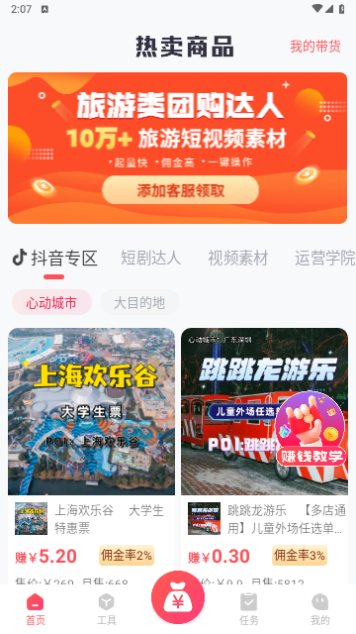指间导游免费版