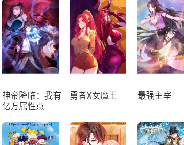 漫画库2024免费版