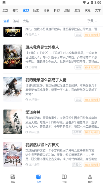 芒果次元快看小说手机版