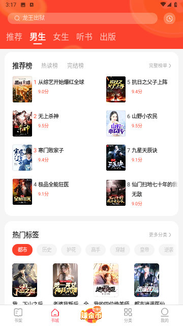 心尖小说最新版