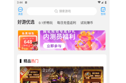 大虫游戏2023最新版