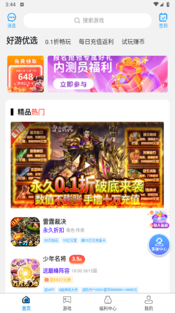 大虫游戏2023最新版