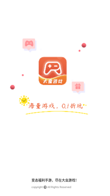 大虫游戏2023最新版