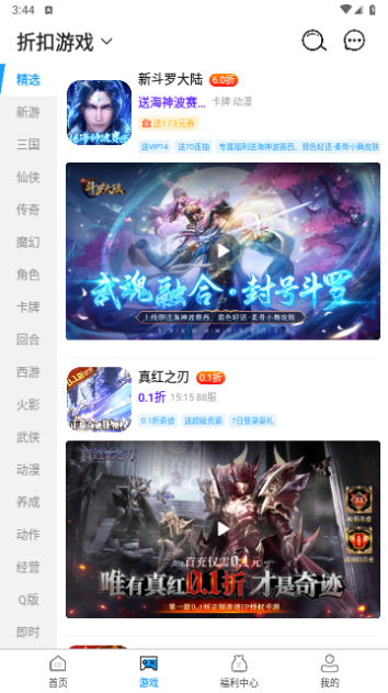 大虫游戏2023最新版
