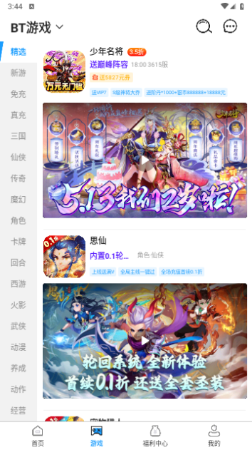 大虫游戏2023最新版