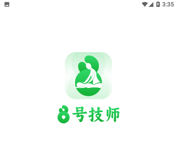 8号技师官方版
