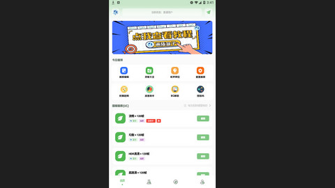 小鱼画质盒子官方版