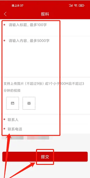 杭州亚运新闻官方版