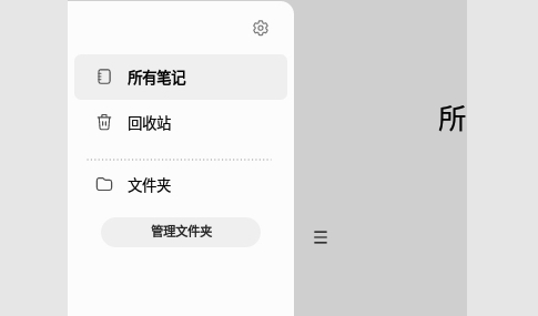 三星笔记无限制版