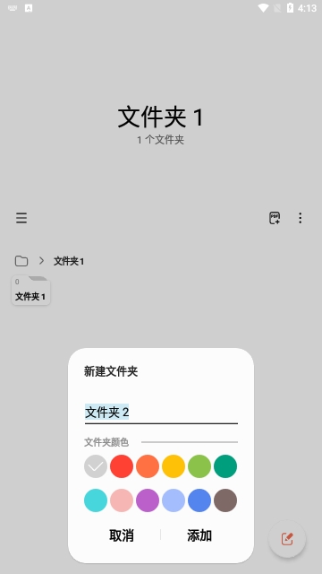 三星笔记无限制版