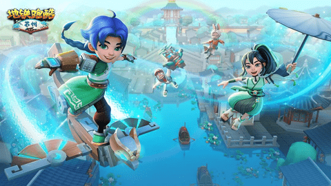 地铁跑酷苏州版2023最新版