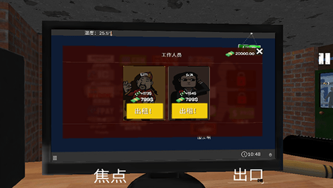 网吧老板模拟器中文汉化版
