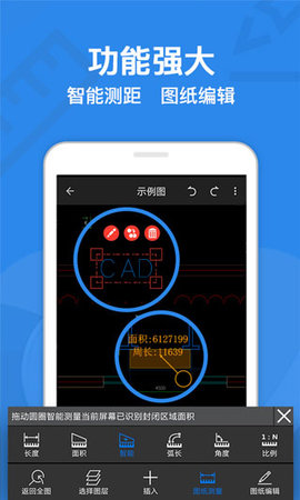 CAD迷你看图免费版