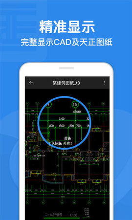 CAD迷你看图免费版