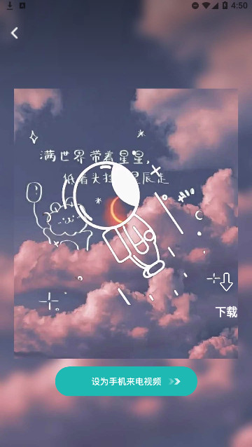 月亮来电官方版