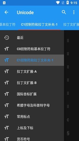 unicode编码转换手机版