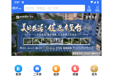 郴房网手机版