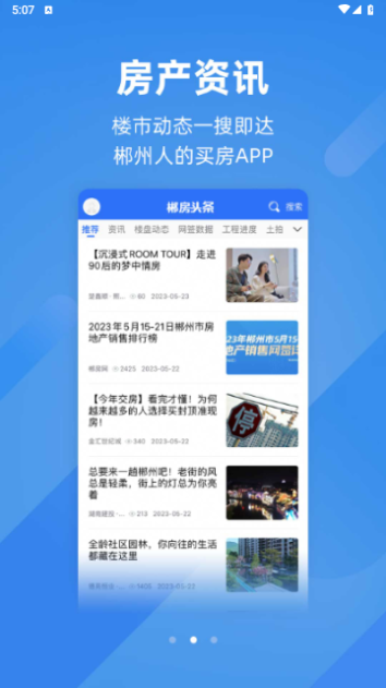 郴房网手机版