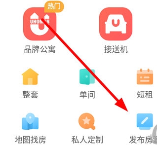 异乡好居2023安卓最新版
