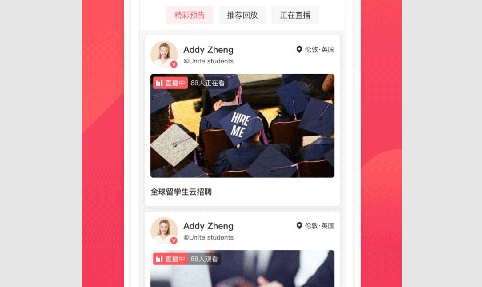 异乡好居app探索版