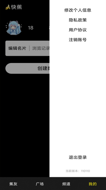 快蕉官方版
