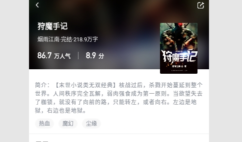 花露小说2023最新版