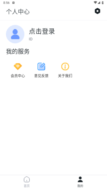 视频剪辑多多VIP解锁版