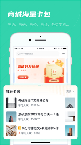 记乎官方版