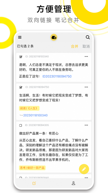 CatNote笔记免费版