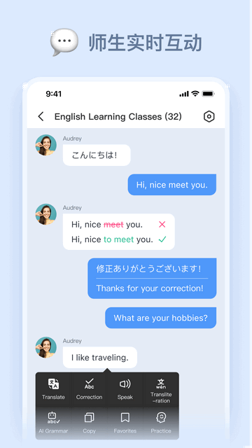LanguageClass语言学习手机版