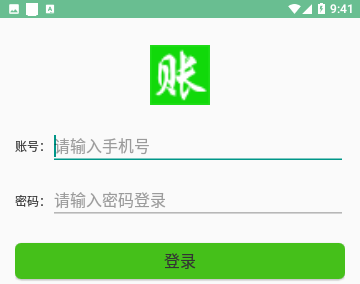 赊账记账免费版