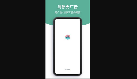 柠檬课程表官方版