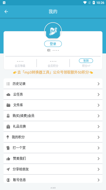 批量图片水印解锁VIP会员版