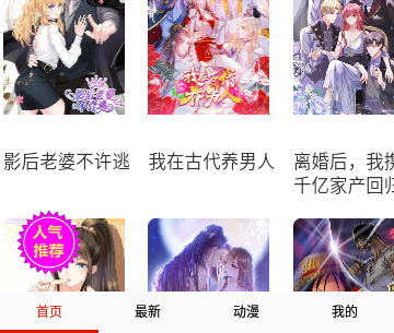 188漫画2024最新版